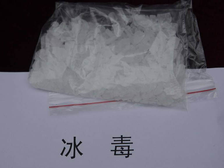 冰毒能戒海洛因吗 毒品相关知识 上海凯创生物技术有限公司