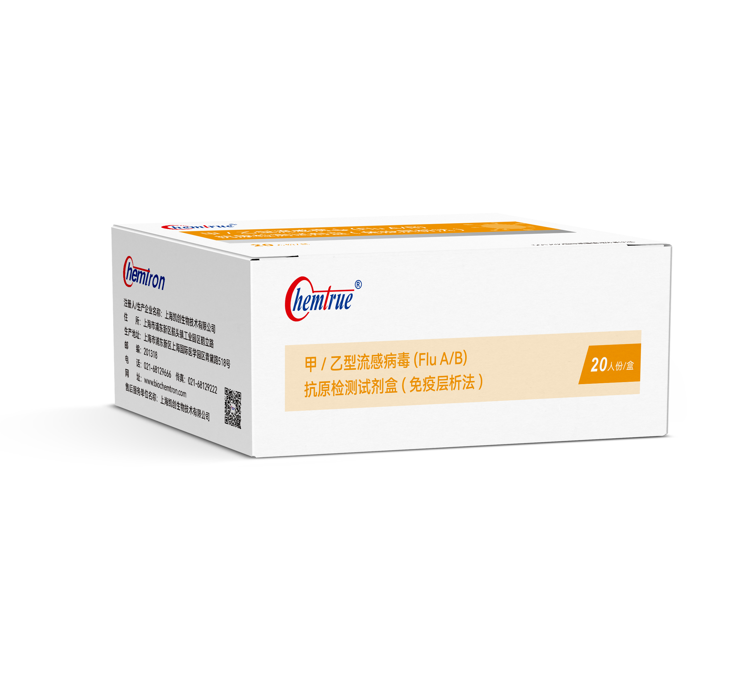 传染病检测试剂